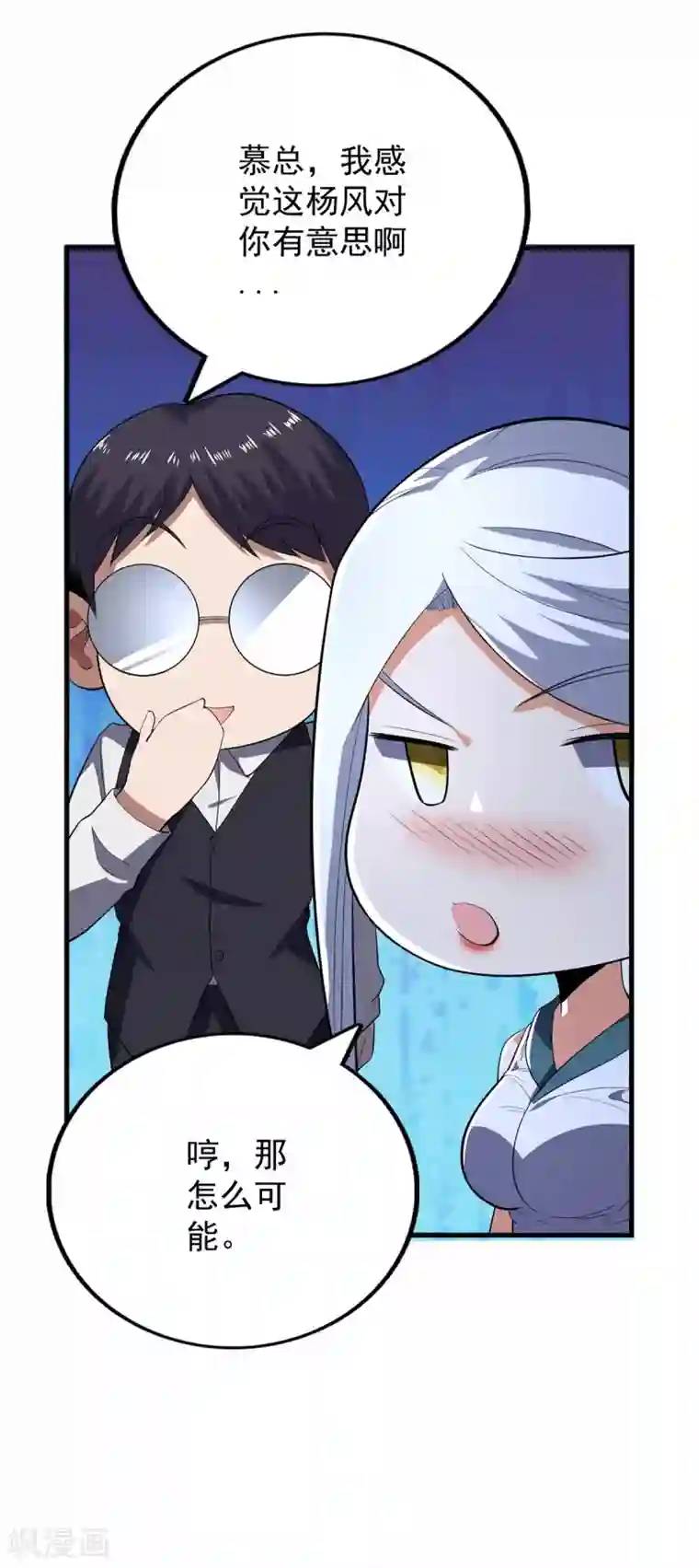 王牌神医第77话