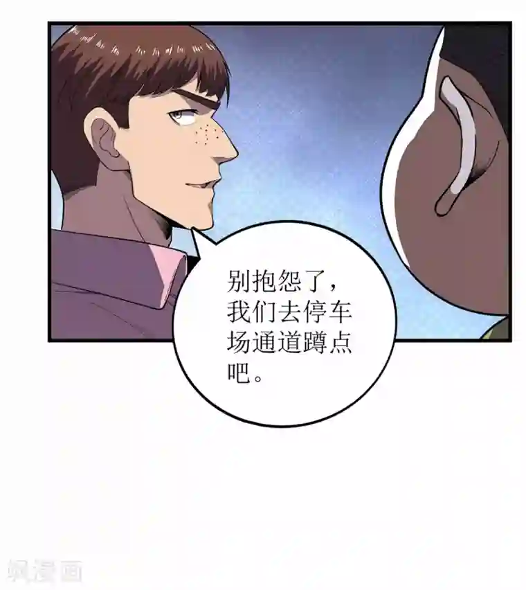 王牌神医第77话