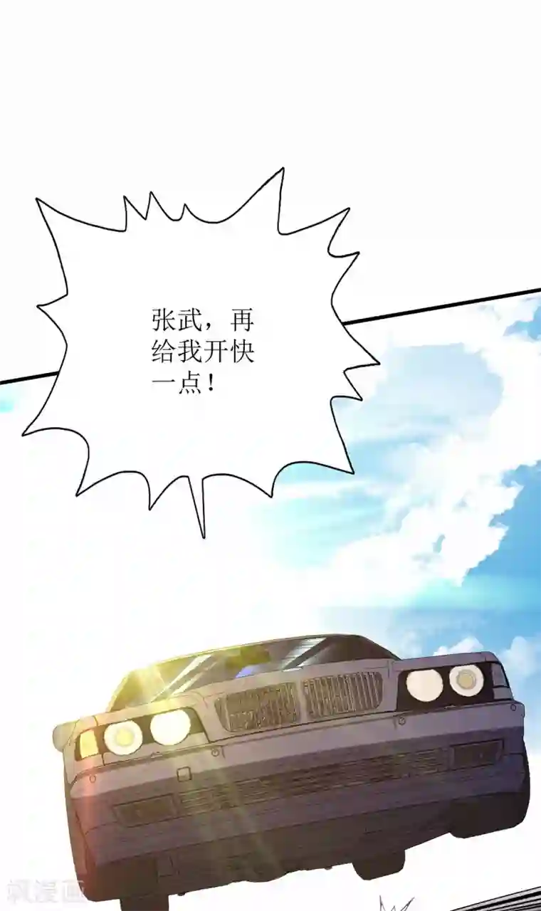 王牌神医第77话