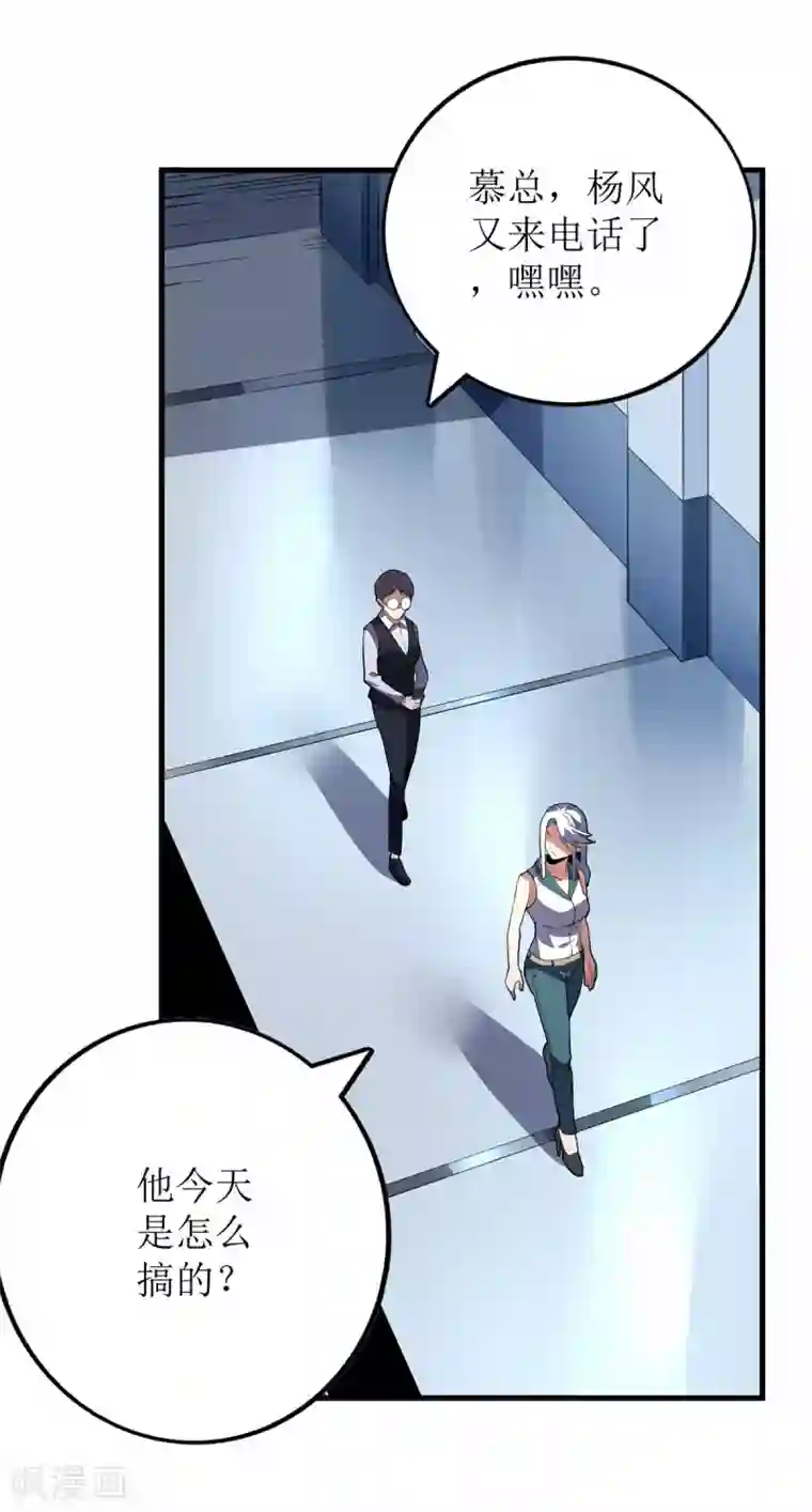 王牌神医第77话