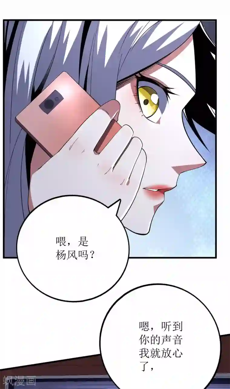 王牌神医第77话