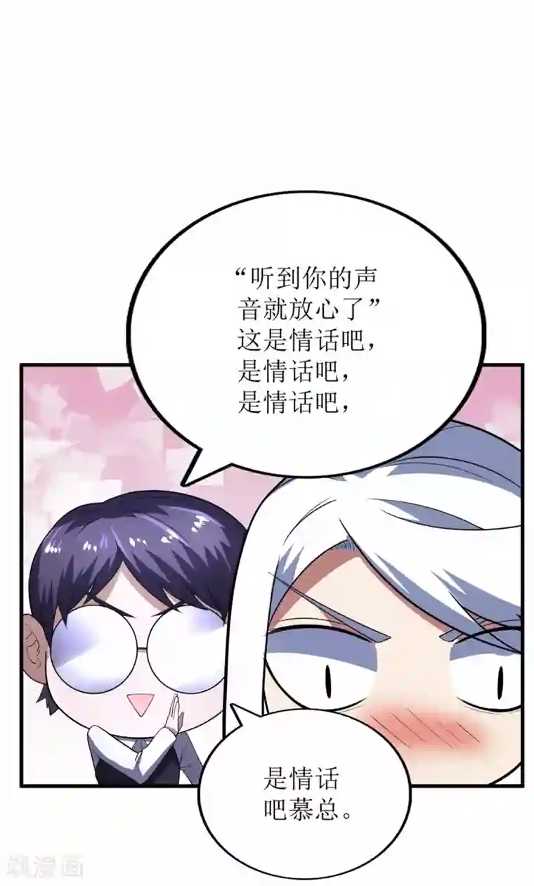 王牌神医第77话