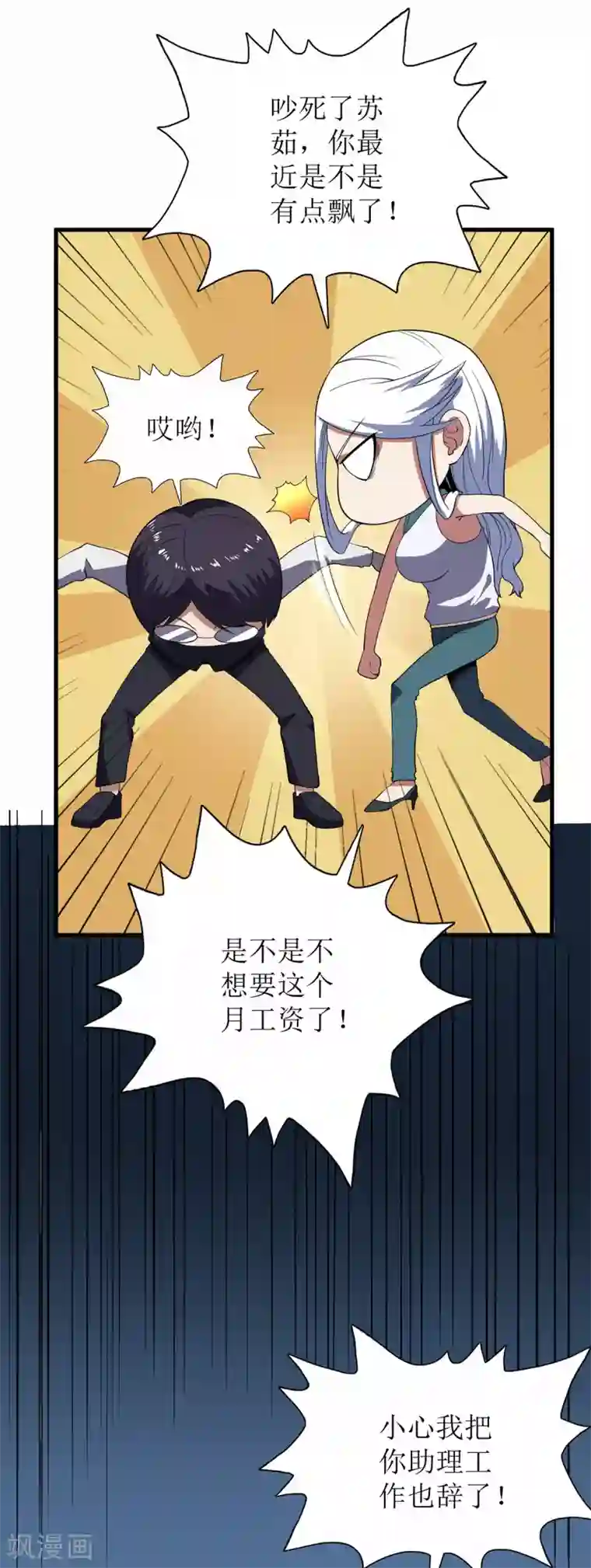 王牌神医第77话