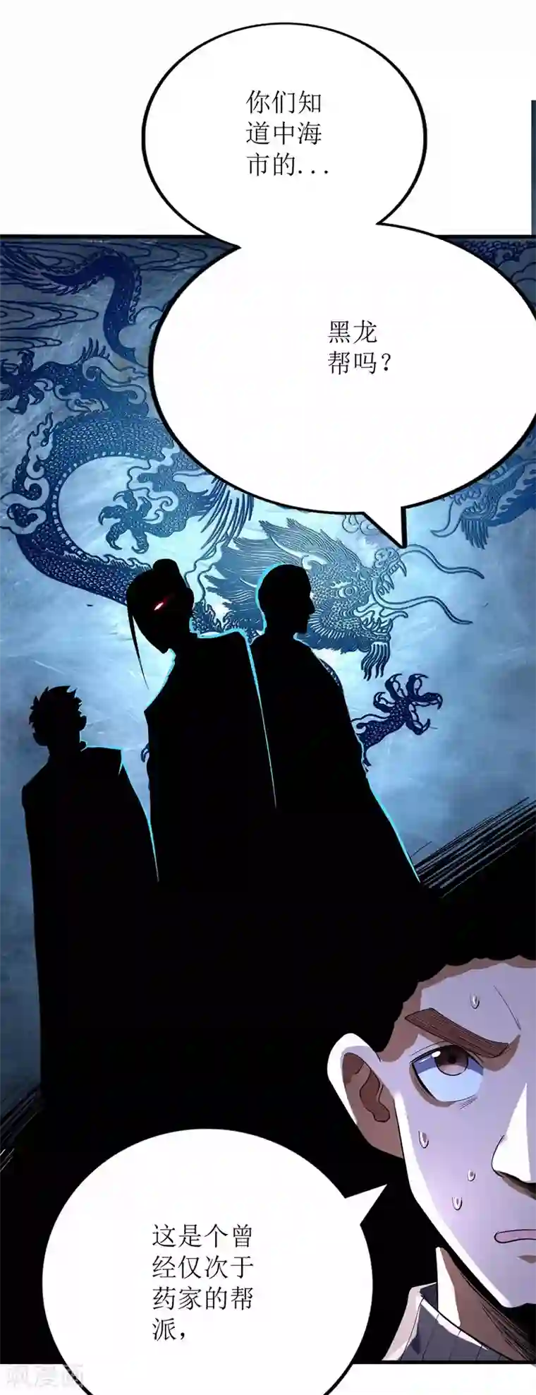 王牌神医第77话