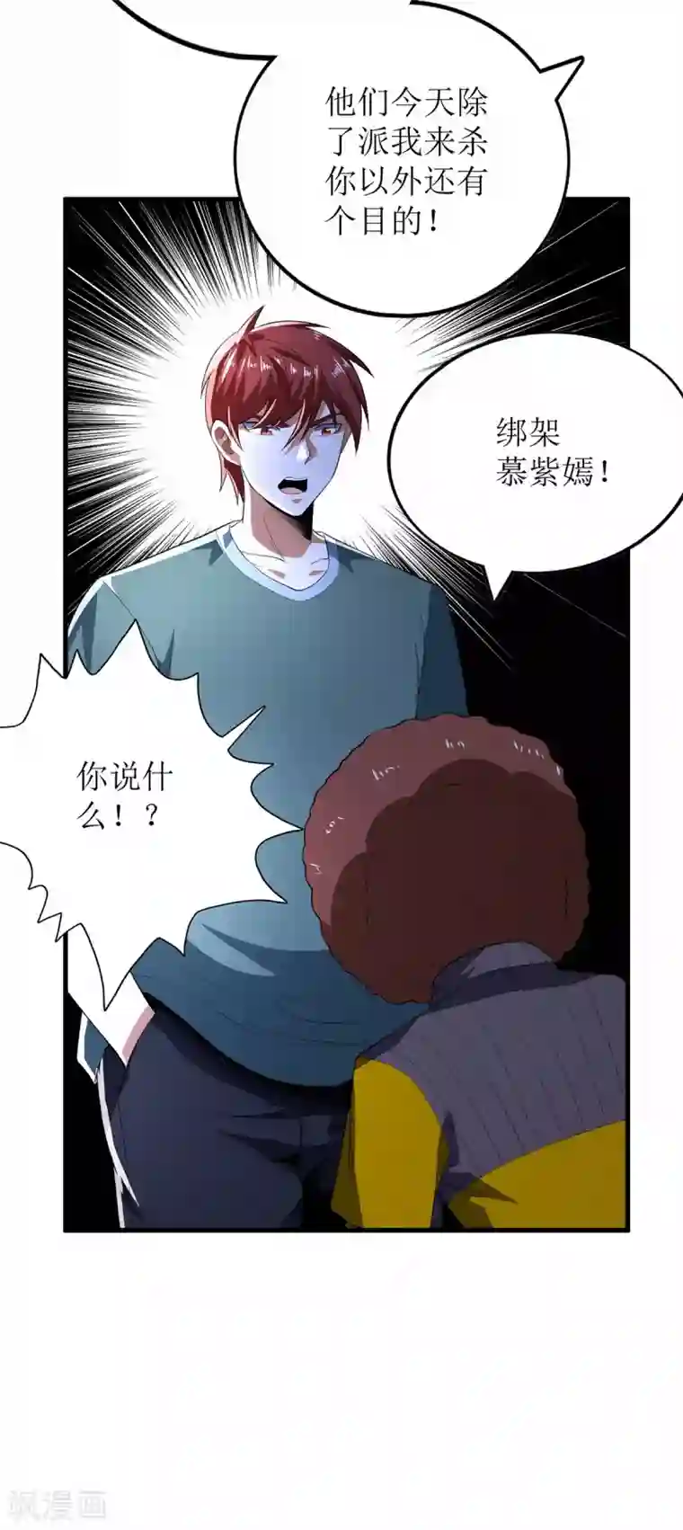 王牌神医第77话