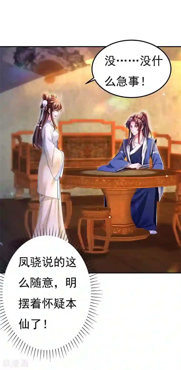 我在后宫当大佬第52话 桃花瓣