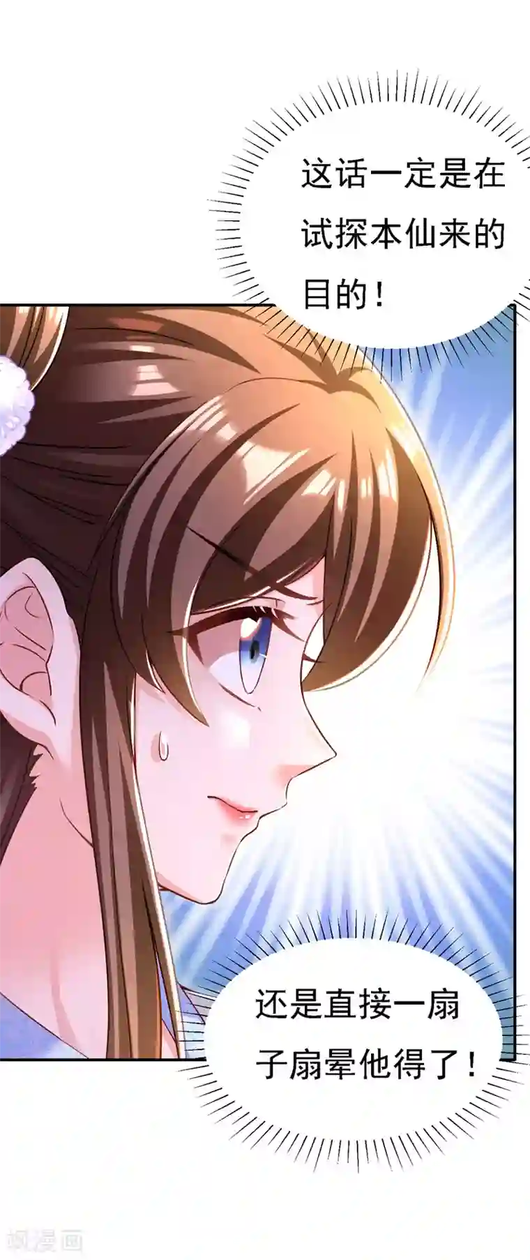 我在后宫当大佬第52话 桃花瓣