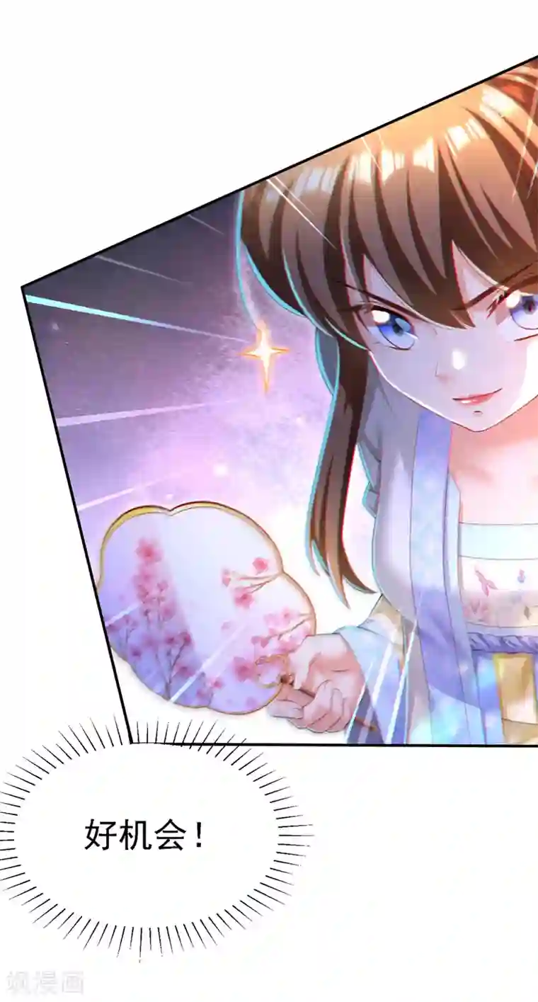 我在后宫当大佬第52话 桃花瓣