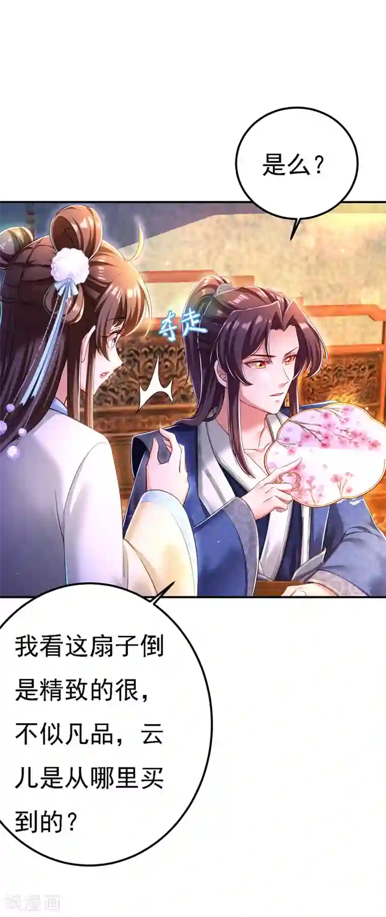 我在后宫当大佬第52话 桃花瓣