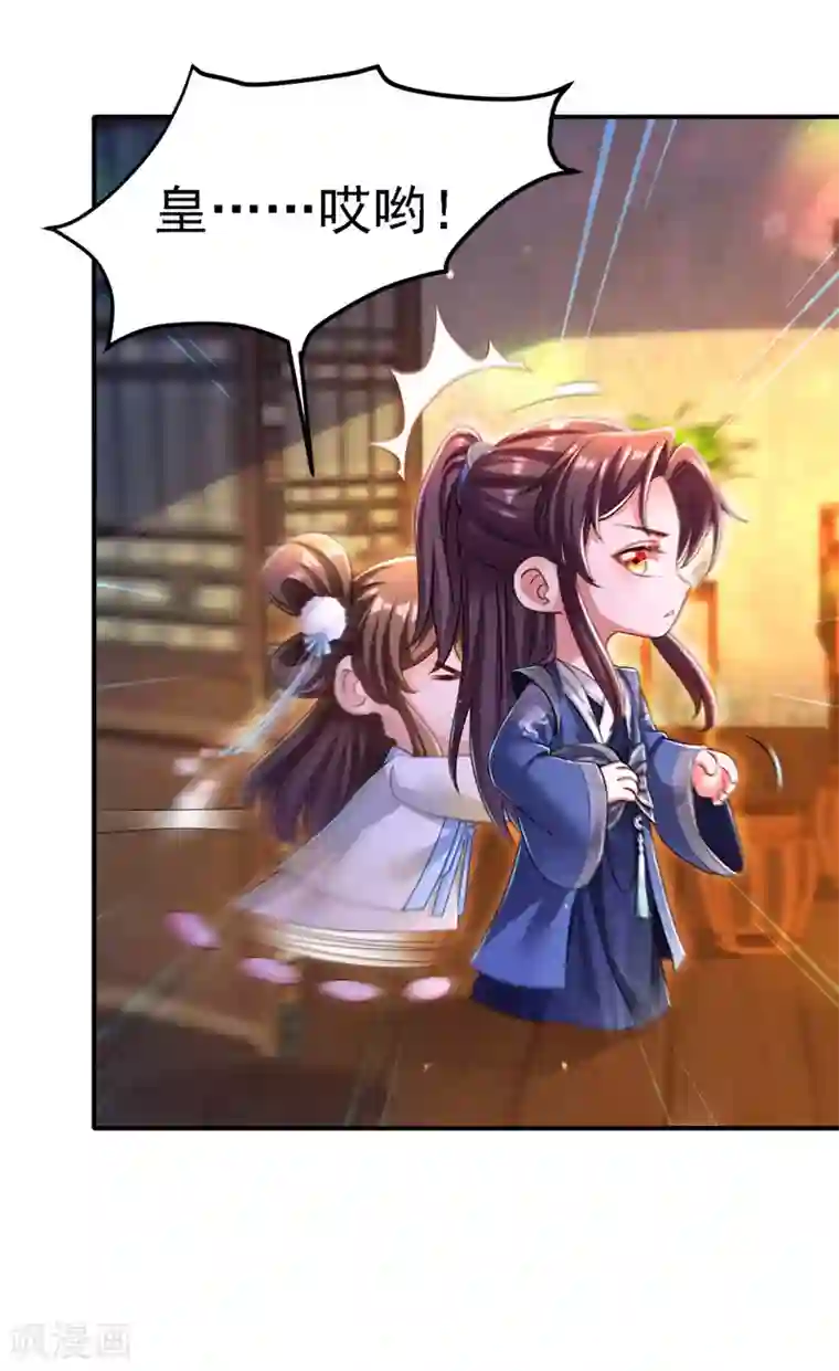 我在后宫当大佬第52话 桃花瓣