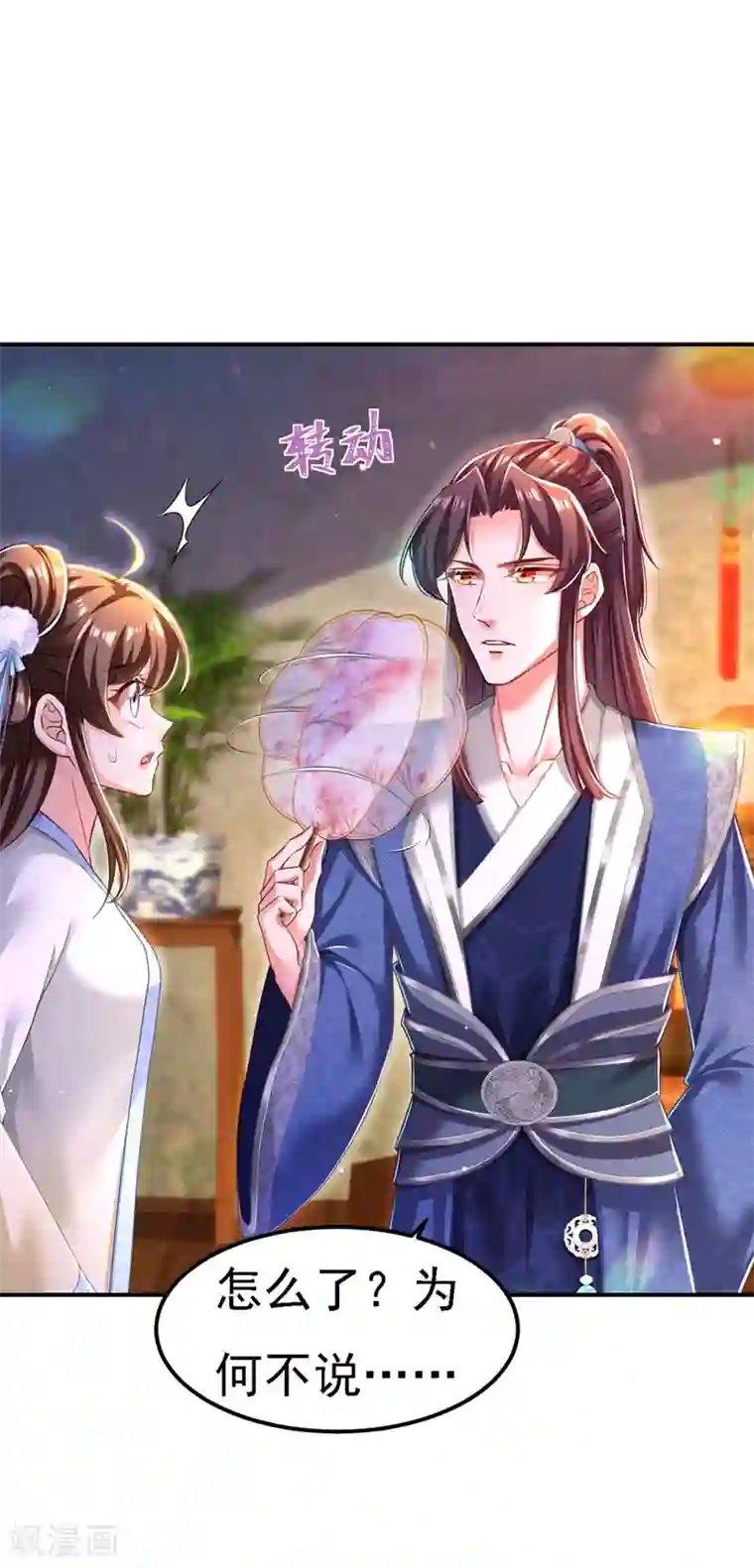 我在后宫当大佬第52话 桃花瓣