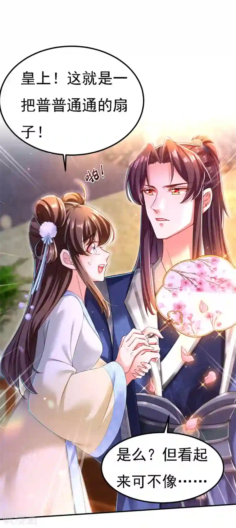 我在后宫当大佬第52话 桃花瓣