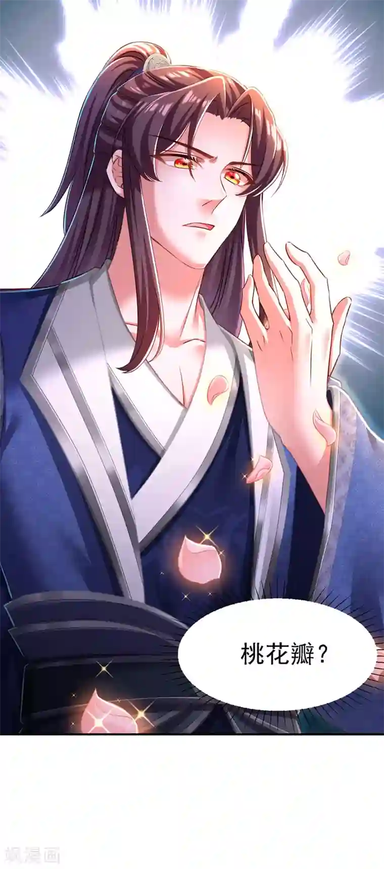我在后宫当大佬第52话 桃花瓣