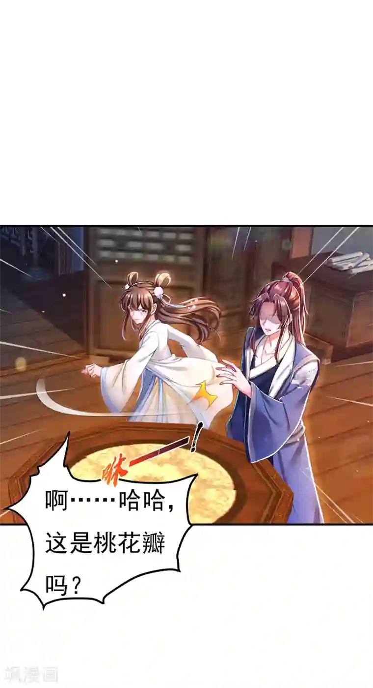 我在后宫当大佬第52话 桃花瓣