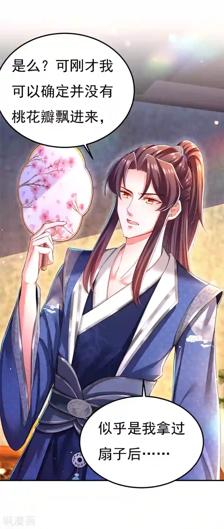 我在后宫当大佬第52话 桃花瓣