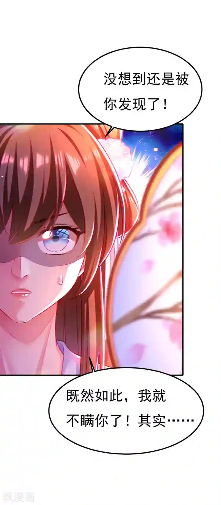 我在后宫当大佬第52话 桃花瓣