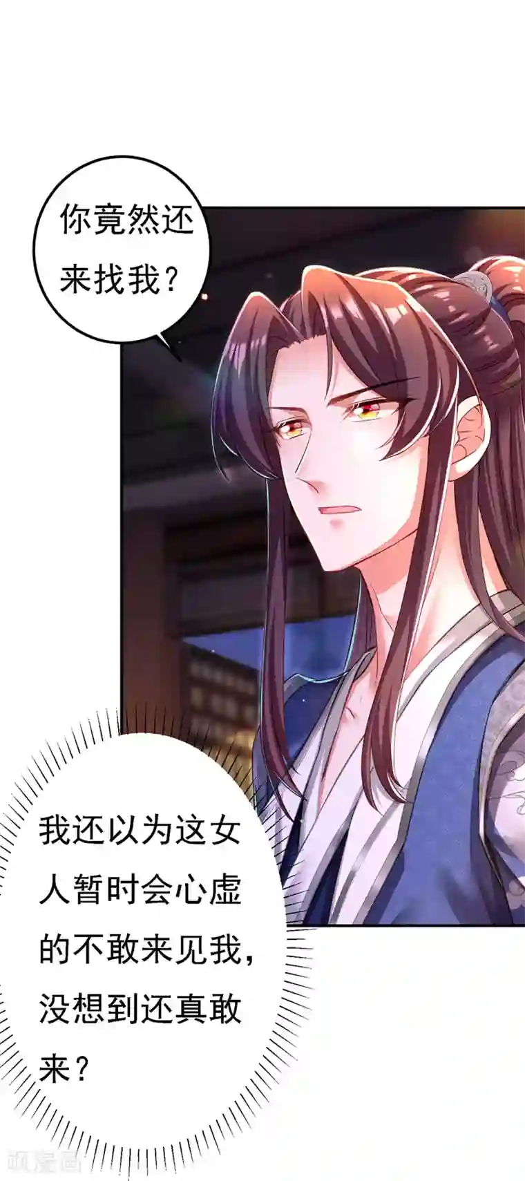 我在后宫当大佬第52话 桃花瓣