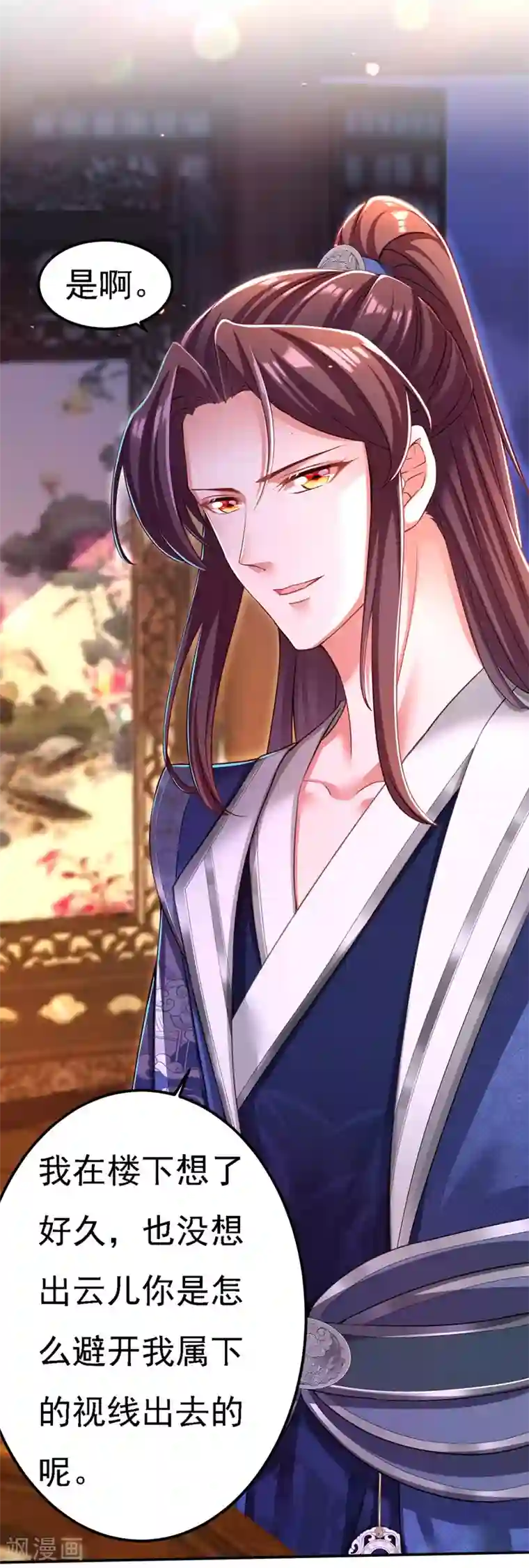 我在后宫当大佬第52话 桃花瓣