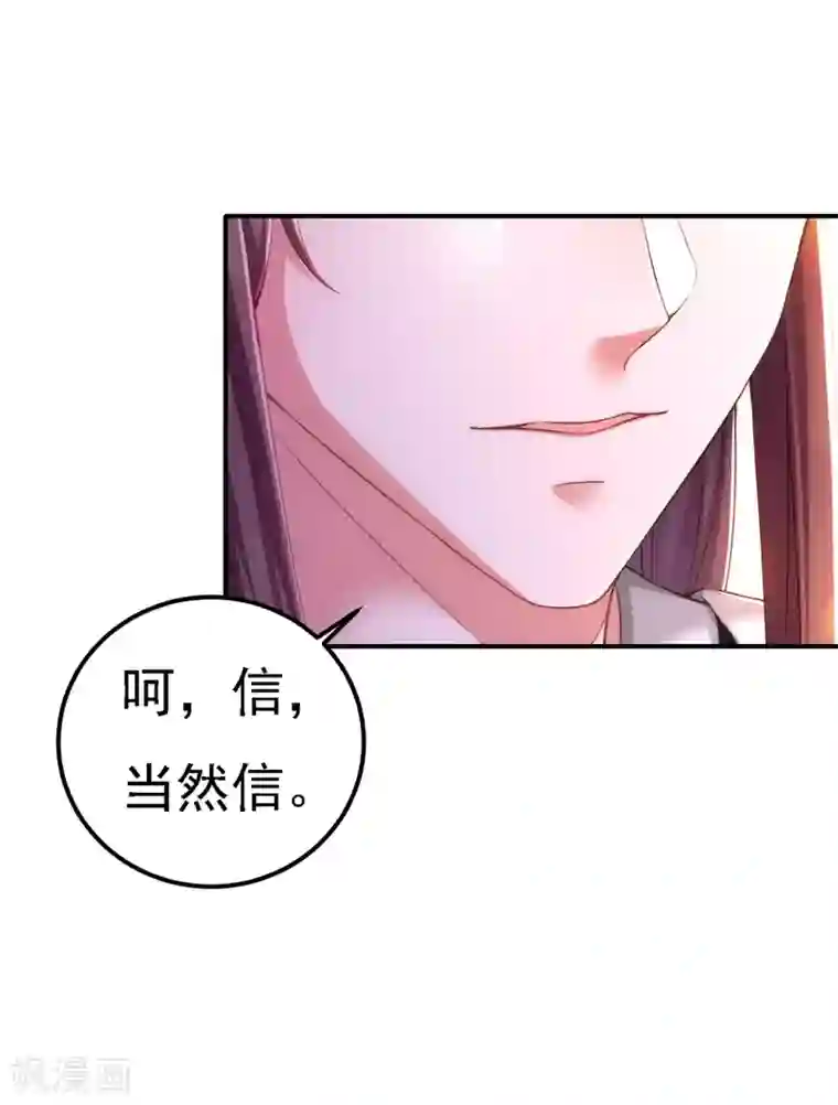 我在后宫当大佬第52话 桃花瓣