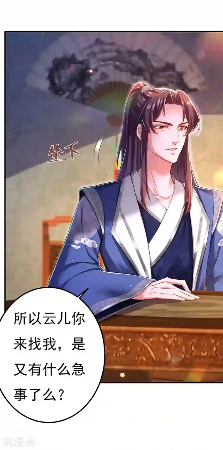 我在后宫当大佬第52话 桃花瓣