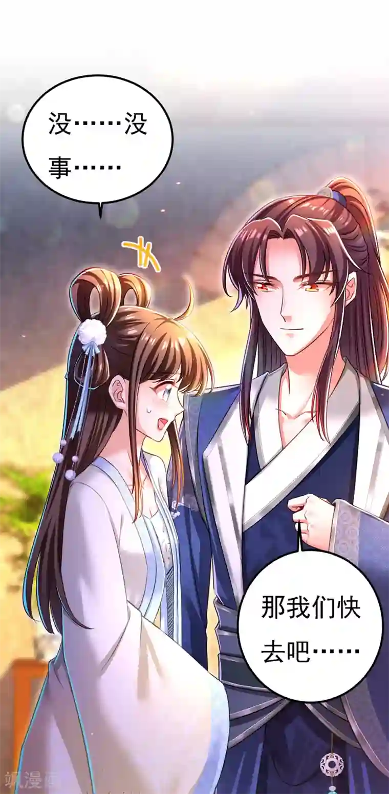 我在后宫当大佬第53话 九尾仙狐