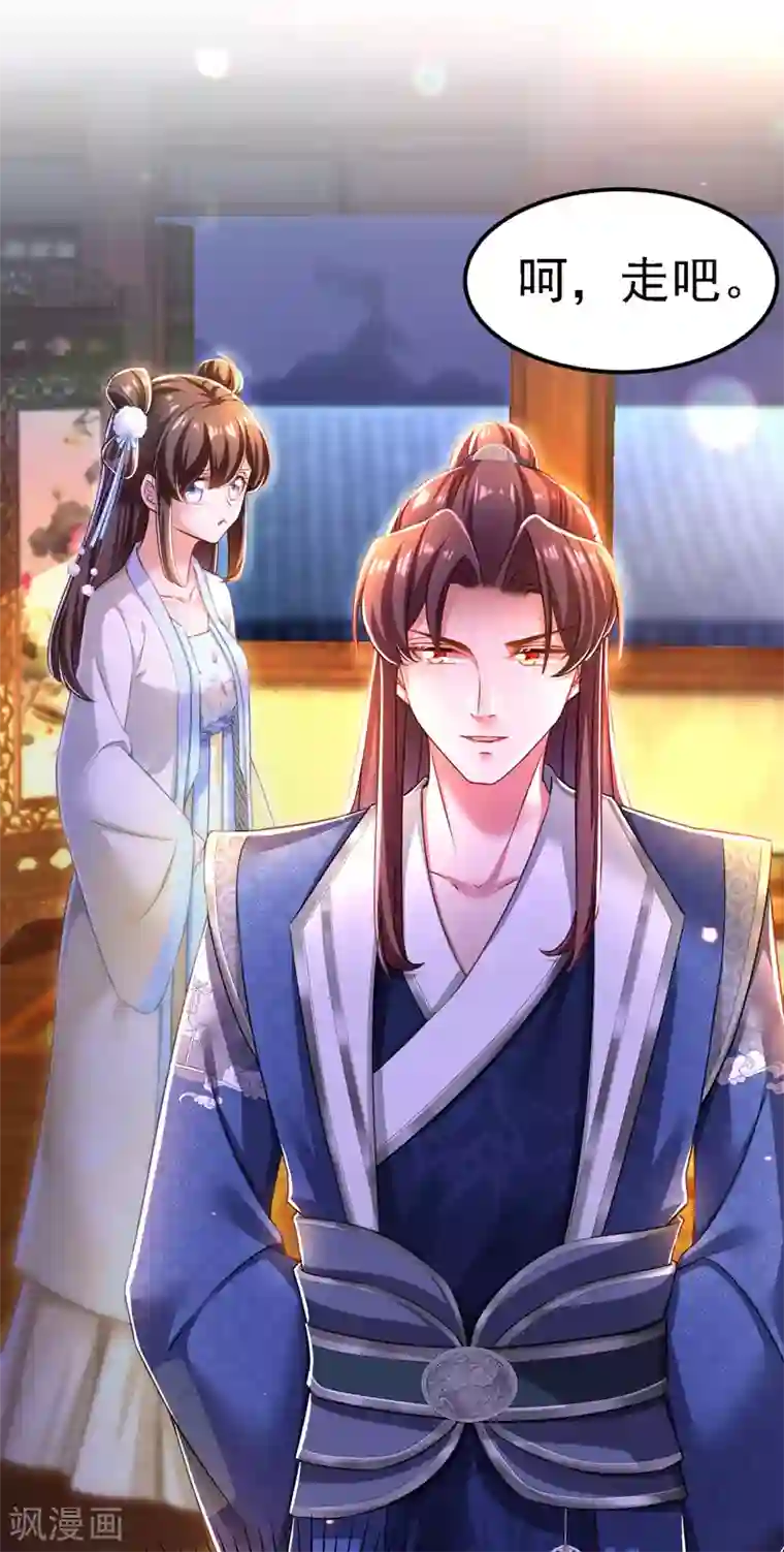 我在后宫当大佬第53话 九尾仙狐