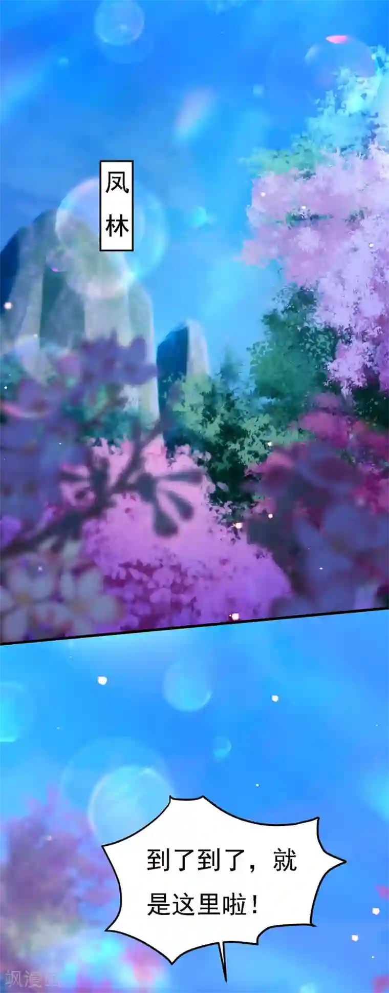 我在后宫当大佬第53话 九尾仙狐