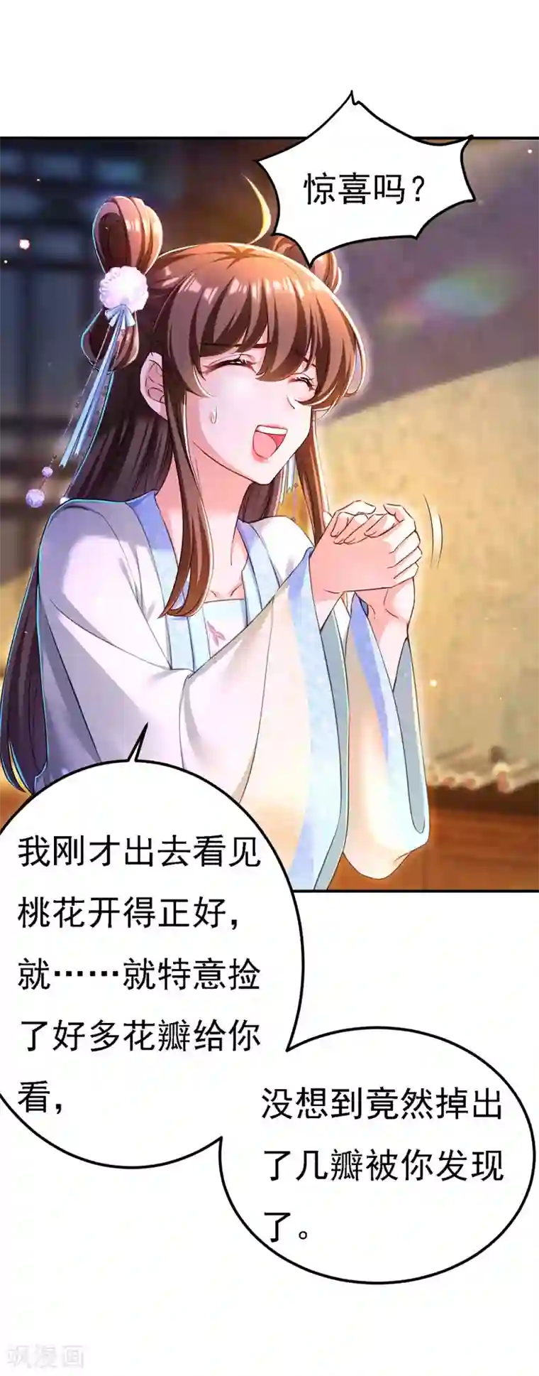 我在后宫当大佬第53话 九尾仙狐