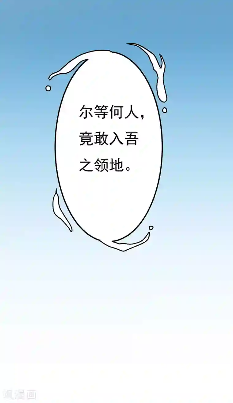 我在后宫当大佬第53话 九尾仙狐