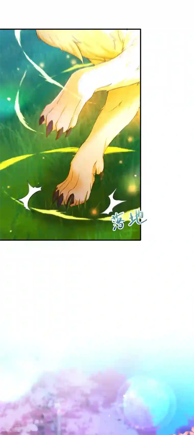 我在后宫当大佬第53话 九尾仙狐