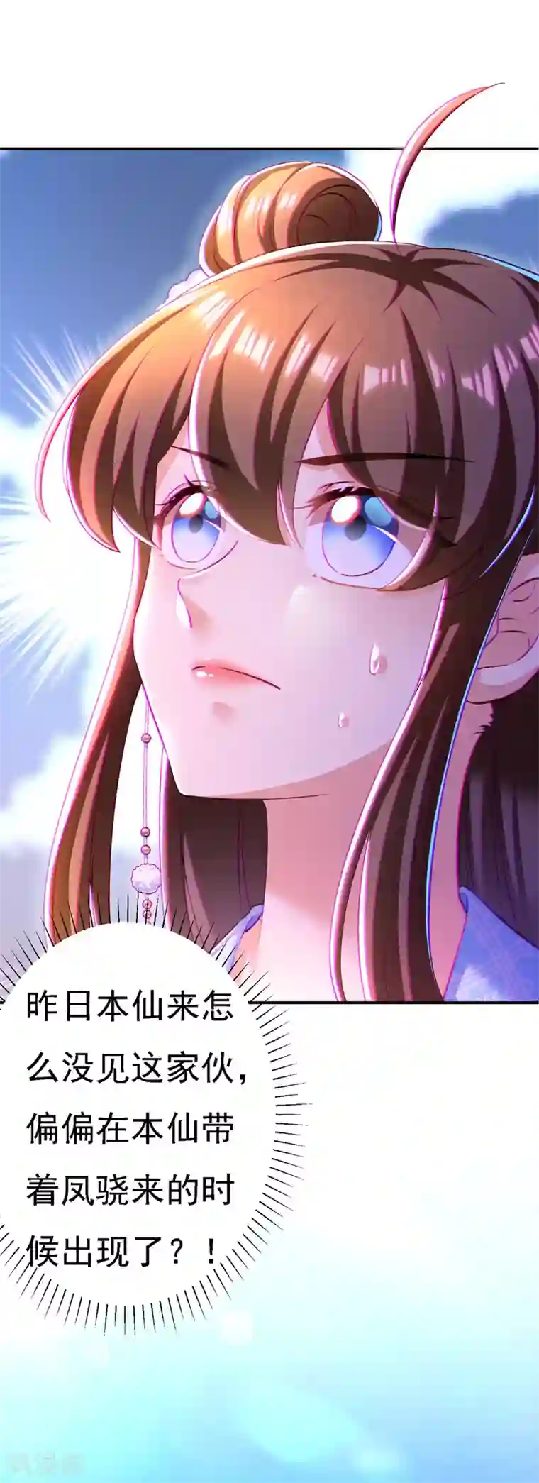 我在后宫当大佬第53话 九尾仙狐