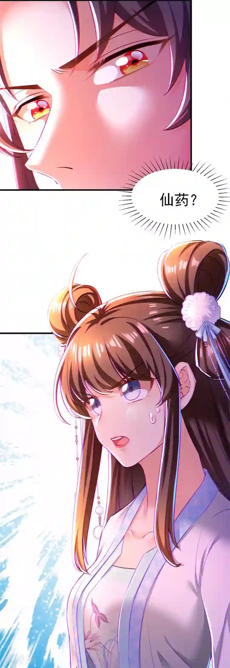 我在后宫当大佬第53话 九尾仙狐