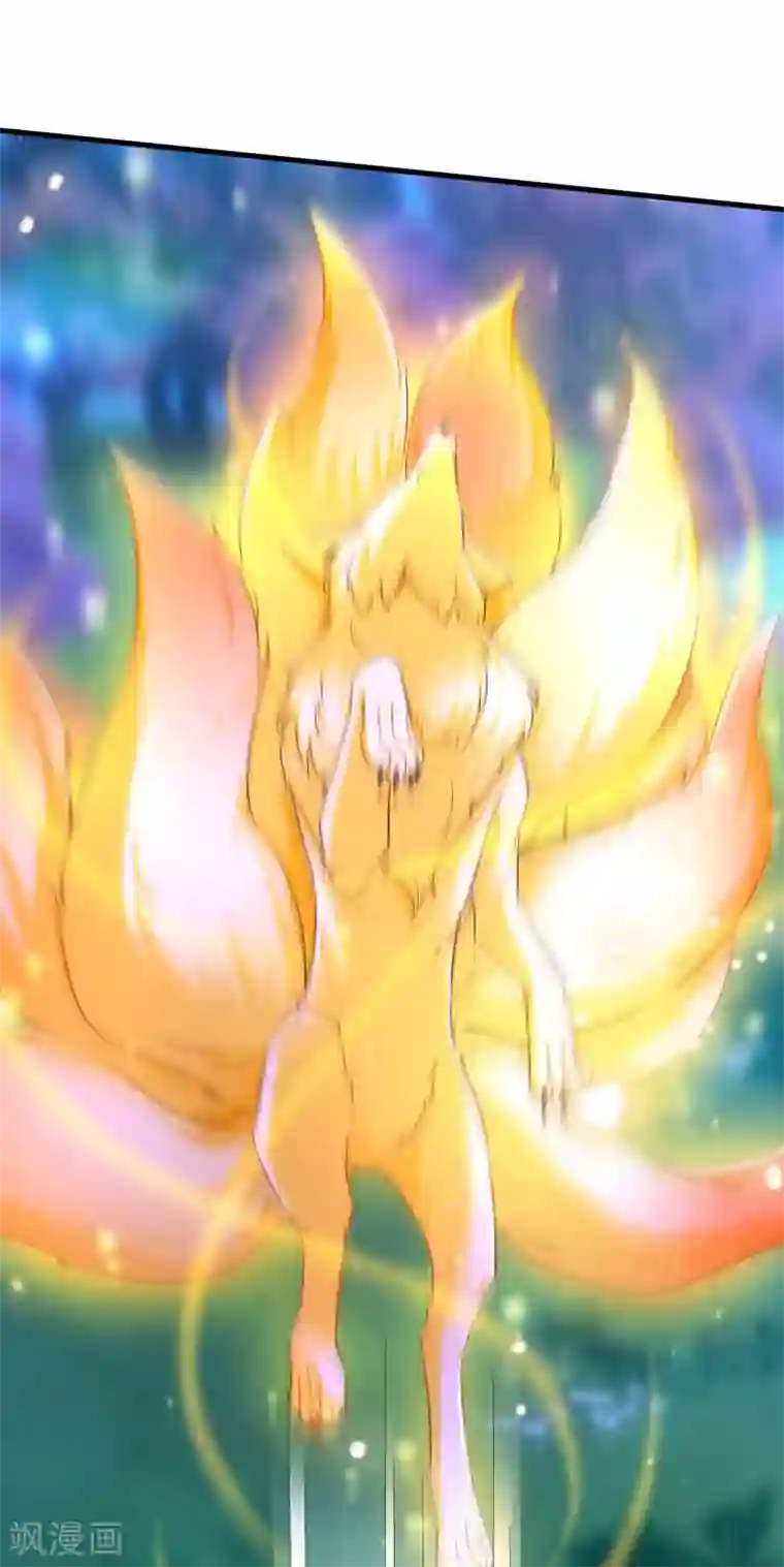 我在后宫当大佬第53话 九尾仙狐