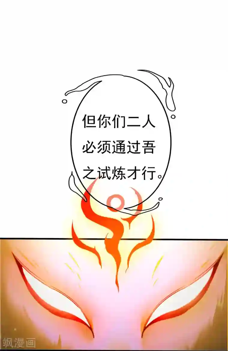 我在后宫当大佬第53话 九尾仙狐