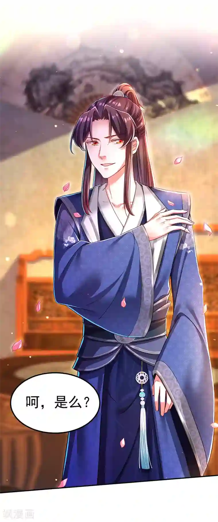 我在后宫当大佬第53话 九尾仙狐