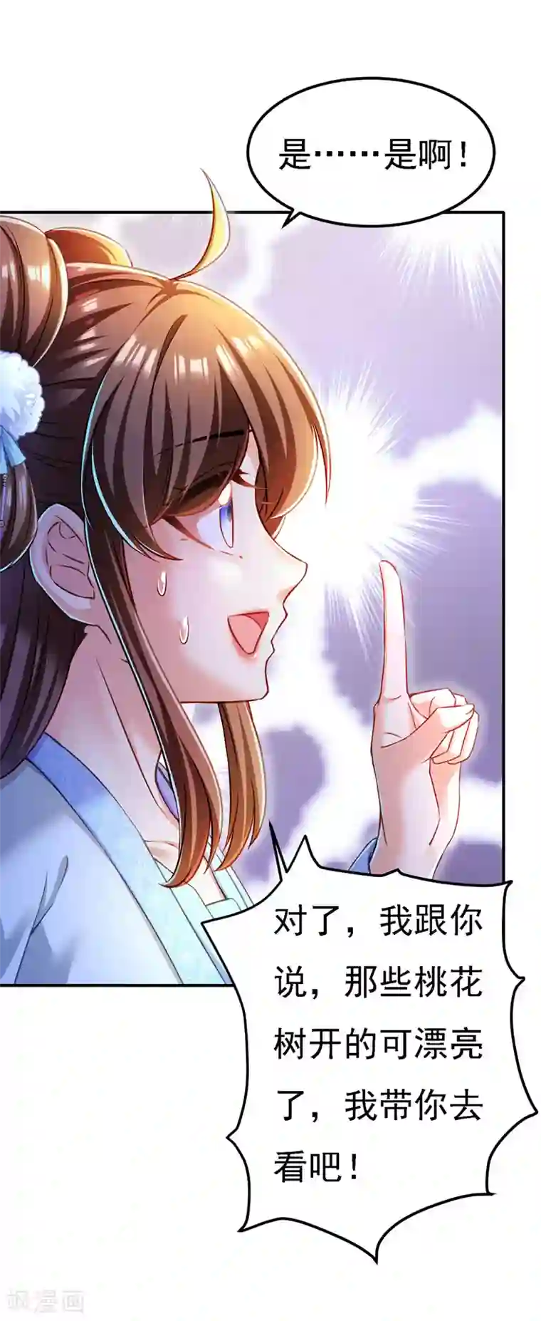 我在后宫当大佬第53话 九尾仙狐