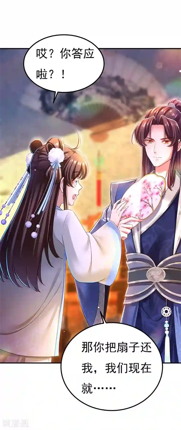 我在后宫当大佬第53话 九尾仙狐