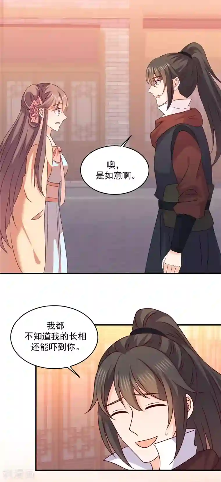 原来是花男城啊第52话 孤寡孤寡孤寡