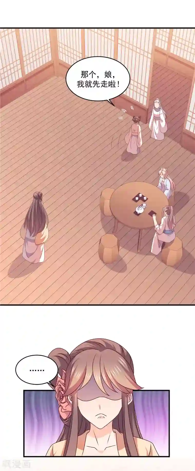 原来是花男城啊第52话 孤寡孤寡孤寡