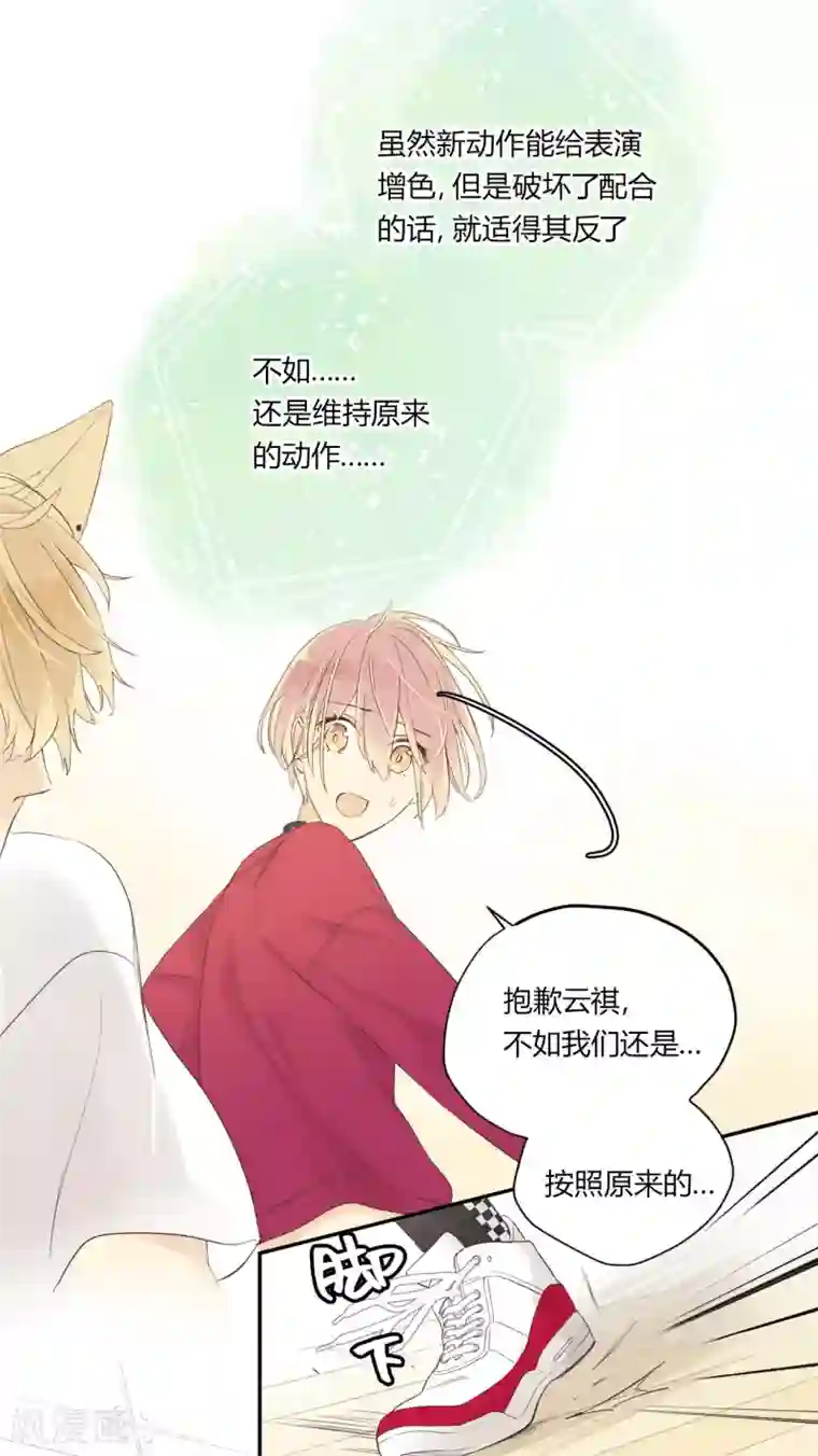 劲舞之恋第22话 阴错阳差的舞步