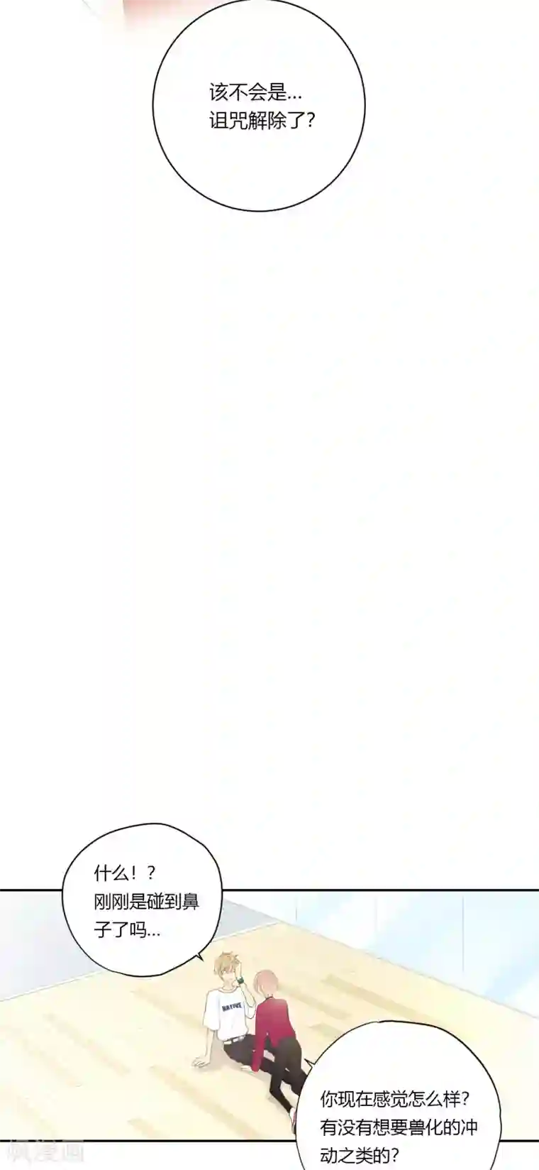 劲舞之恋第22话 阴错阳差的舞步