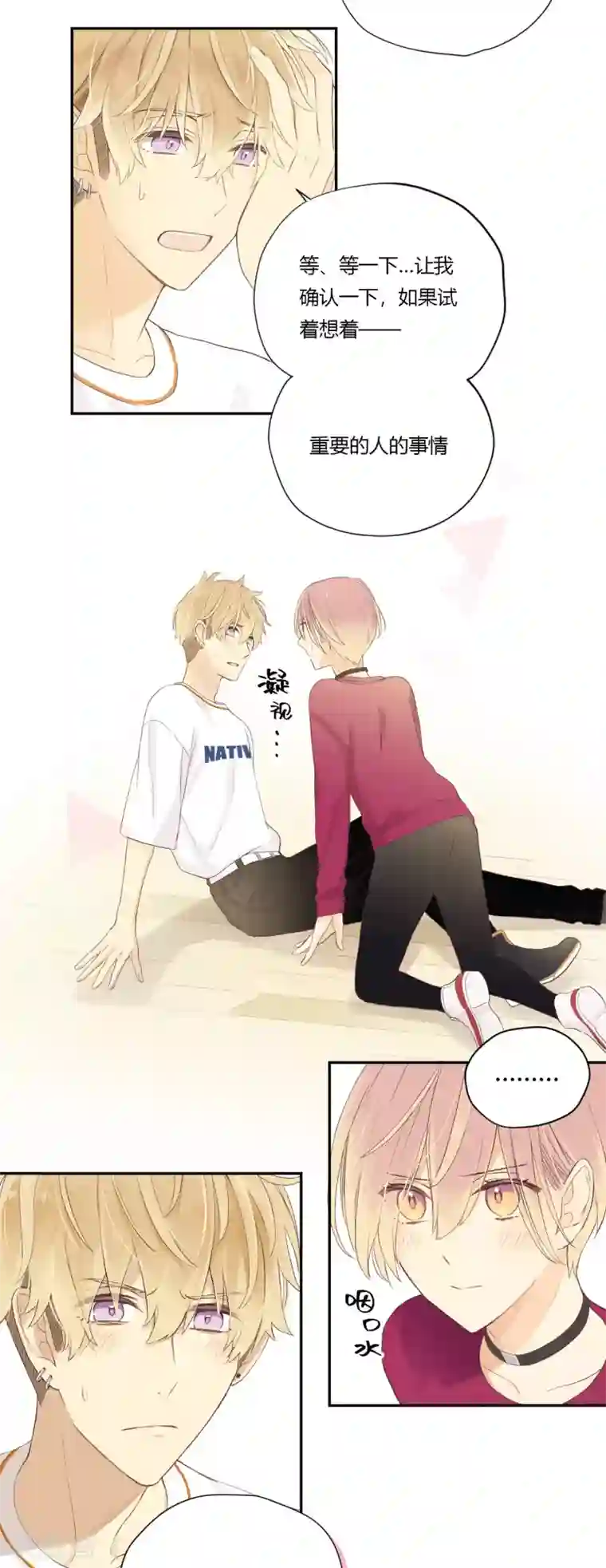 劲舞之恋第22话 阴错阳差的舞步