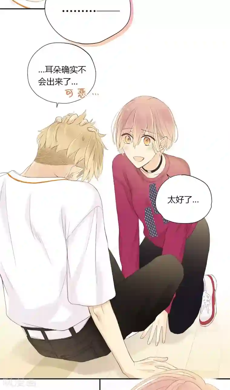 劲舞之恋第22话 阴错阳差的舞步