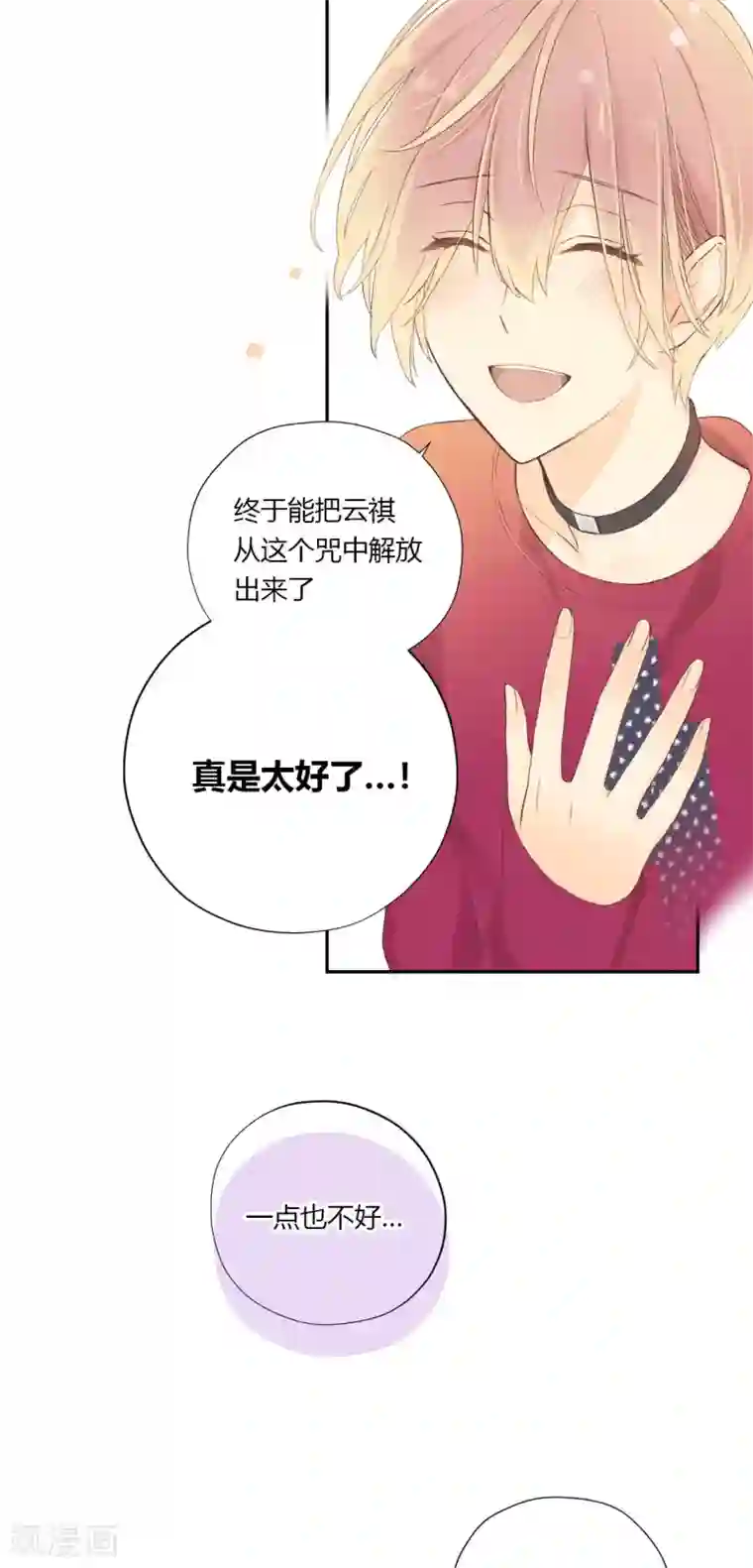 劲舞之恋第22话 阴错阳差的舞步