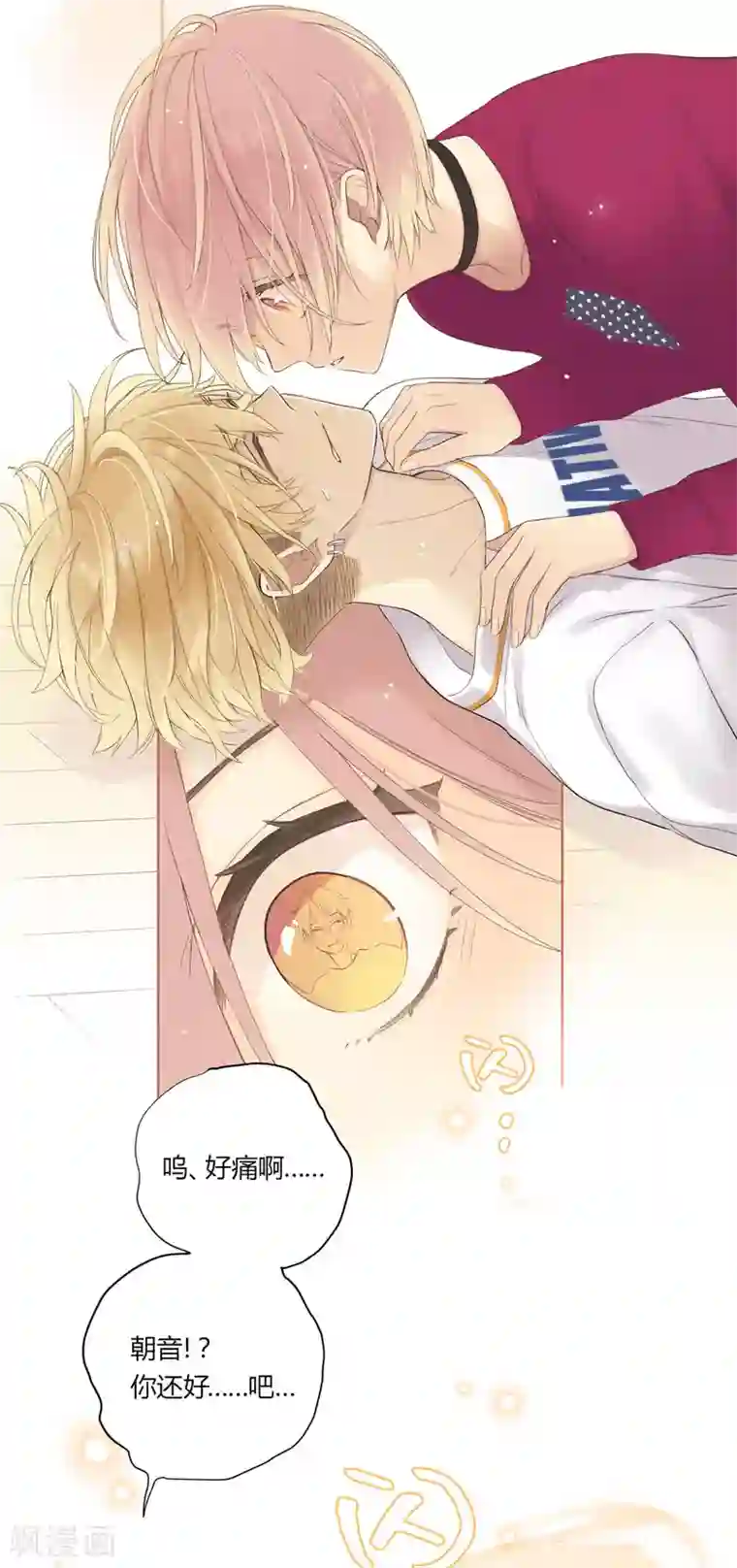 劲舞之恋第22话 阴错阳差的舞步