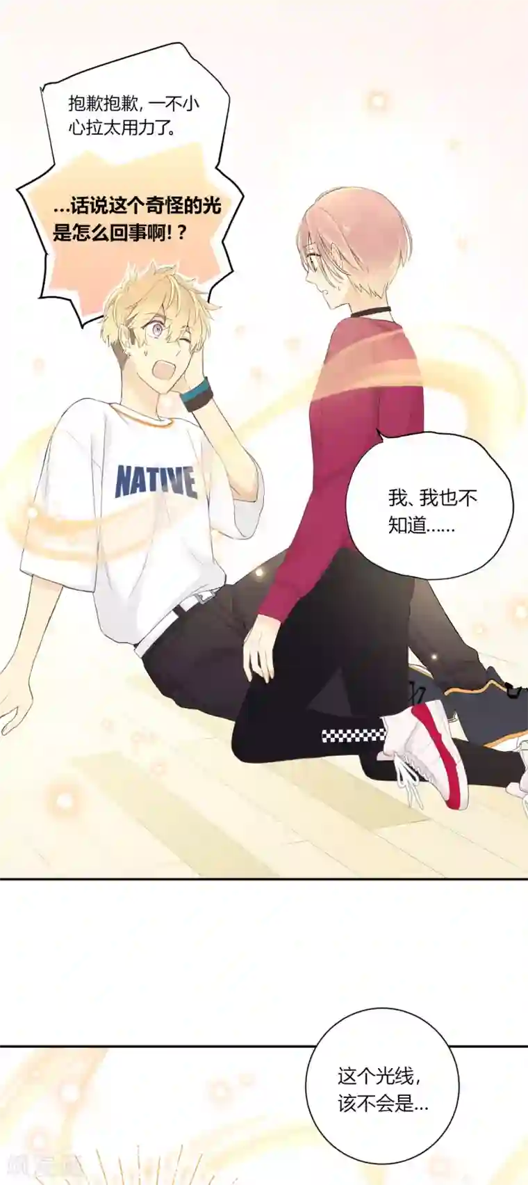 劲舞之恋第22话 阴错阳差的舞步