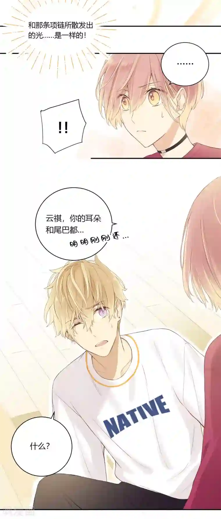 劲舞之恋第22话 阴错阳差的舞步