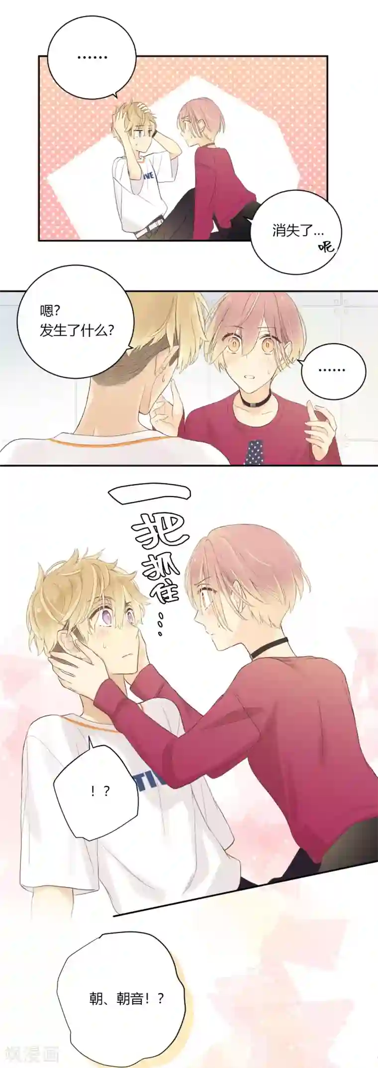 劲舞之恋第22话 阴错阳差的舞步