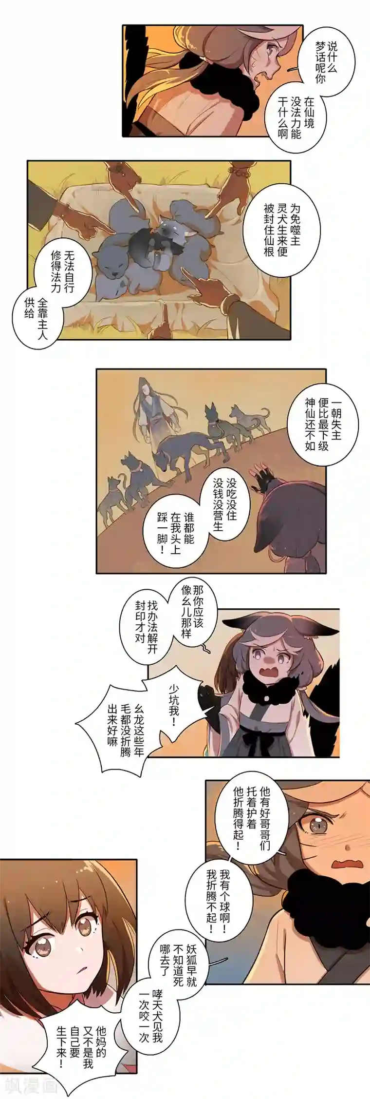 二月十五第27话