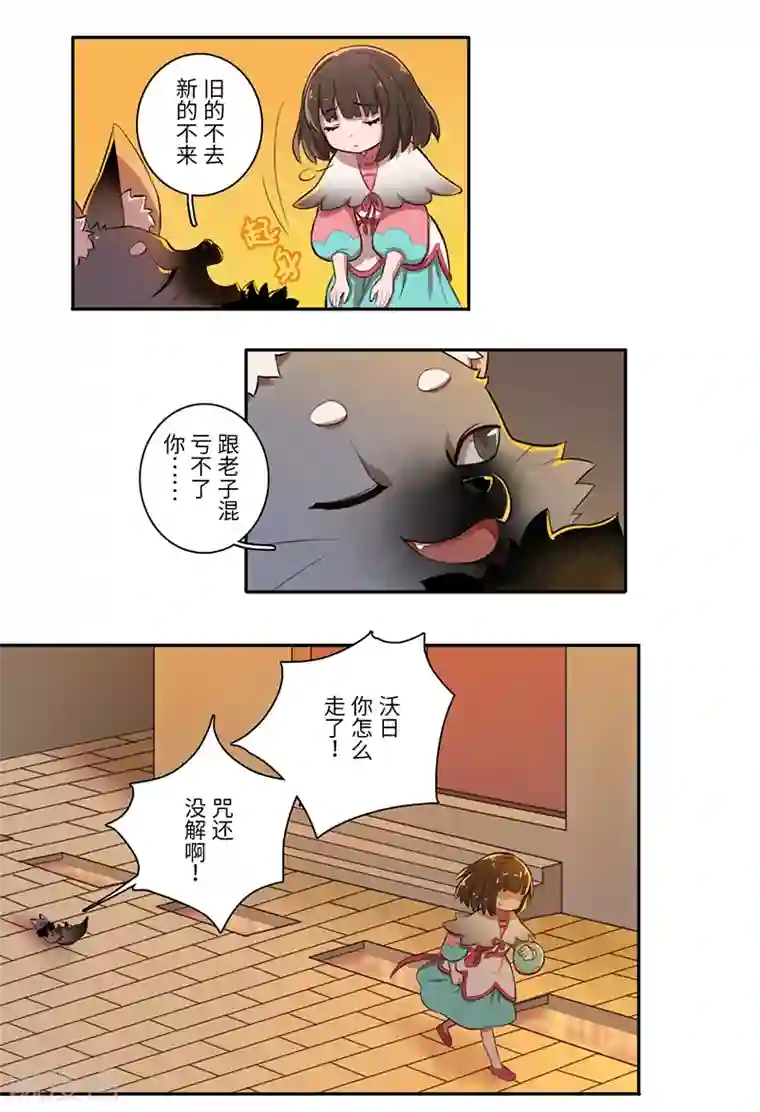 二月十五第27话